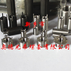 沈阳重型插销螺套