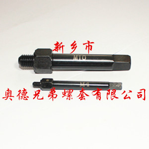 沈阳自攻螺套手用安装工具