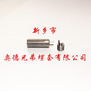 沈阳重型键销螺套