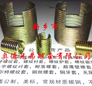 沈阳槽型自攻丝套